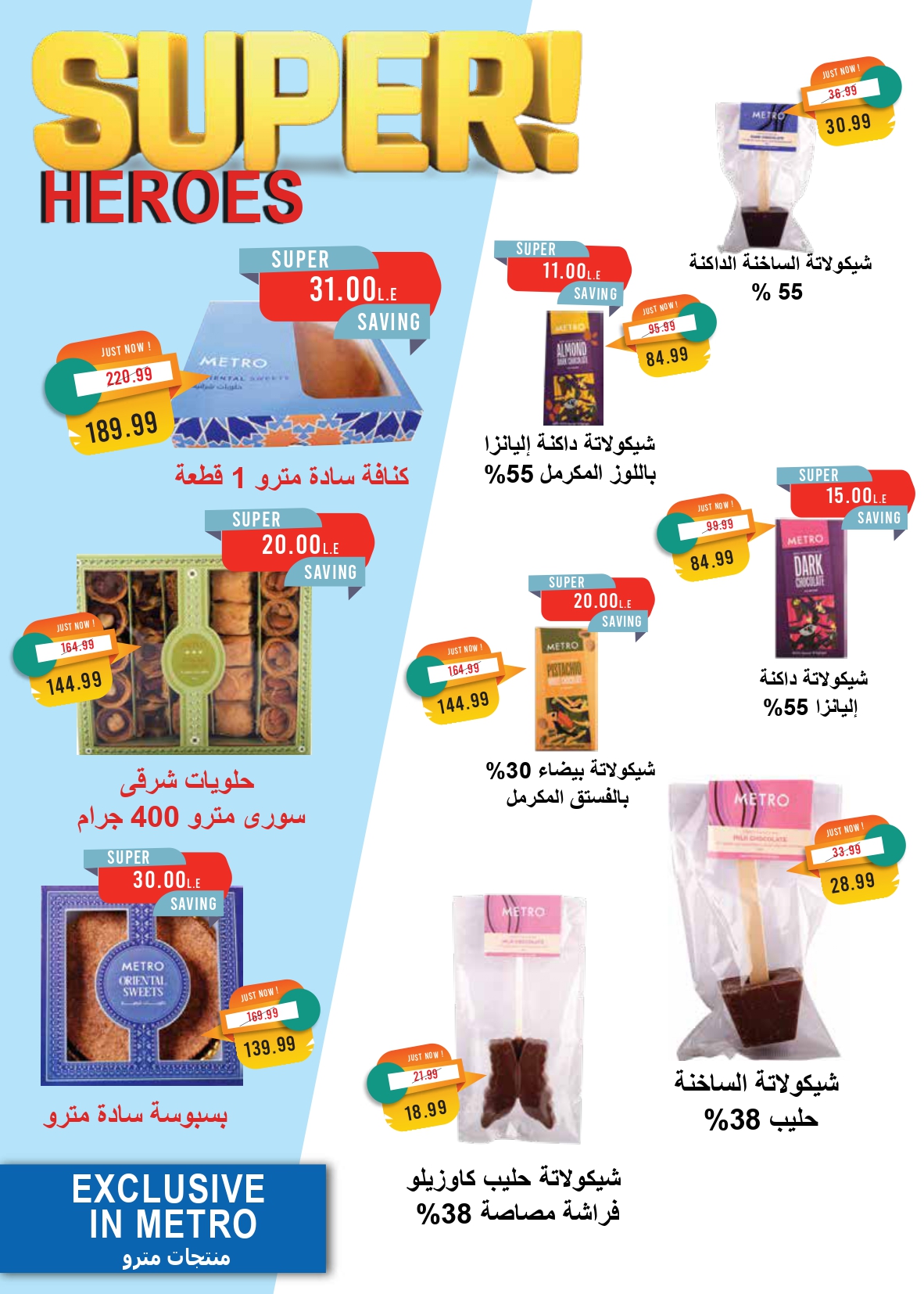 metro offers from 16mar to 31mar 2025 عروض مترو من 16 مارس حتى 31 مارس 2025 صفحة رقم 6